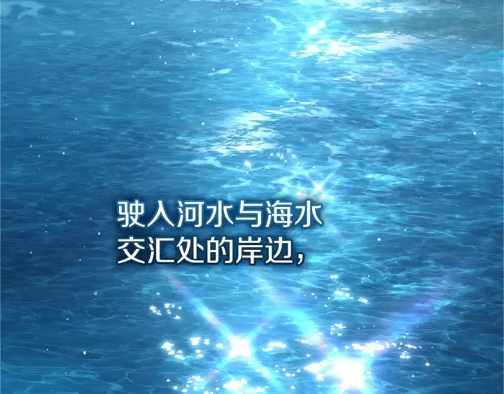 《橡树之下》第111话 故友图79