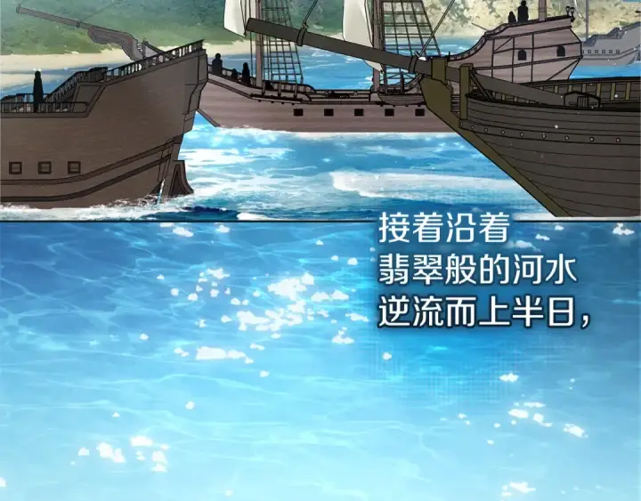 《橡树之下》第111话 故友图81