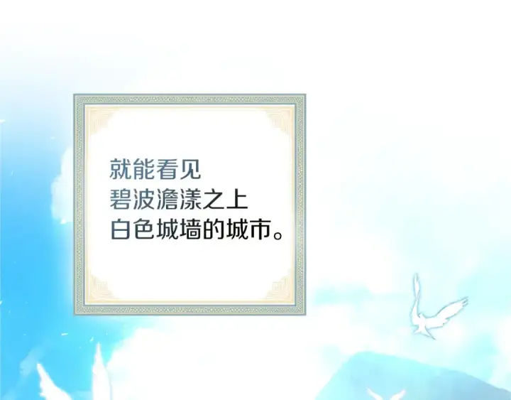《橡树之下》第111话 故友图86