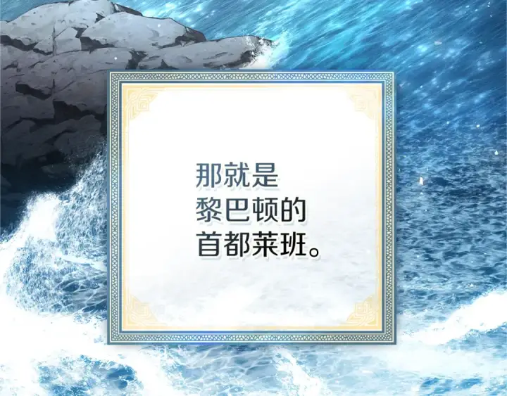 《橡树之下》第111话 故友图89