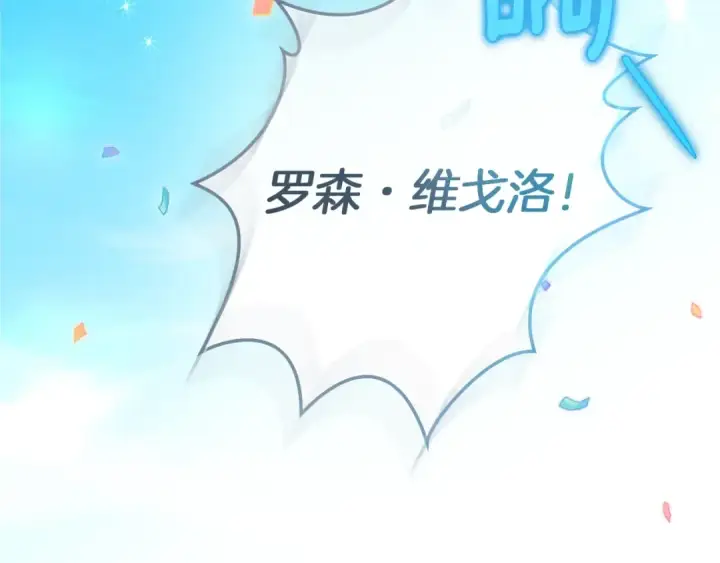 《橡树之下》第111话 故友图92