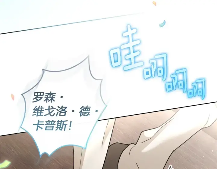 《橡树之下》第111话 故友图93