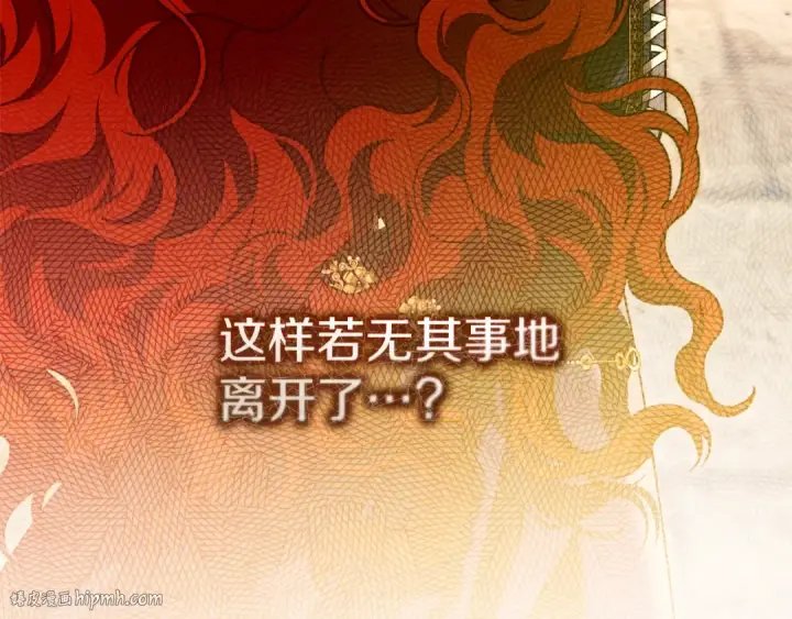 《橡树之下》第112话 幸运符图104