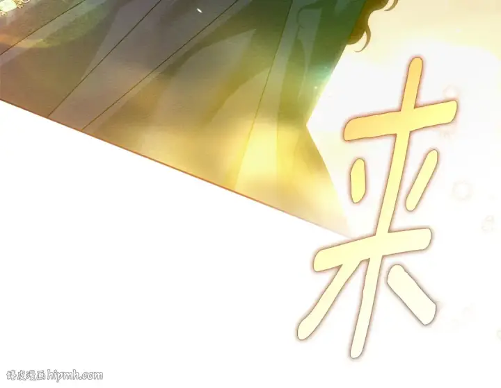 《橡树之下》第112话 幸运符图120