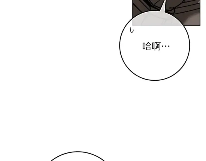 《橡树之下》第112话 幸运符图135