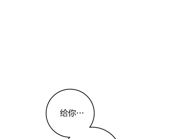 《橡树之下》第112话 幸运符图140