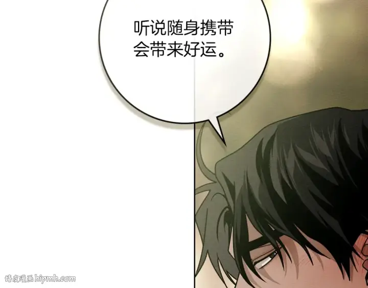 《橡树之下》第112话 幸运符图144