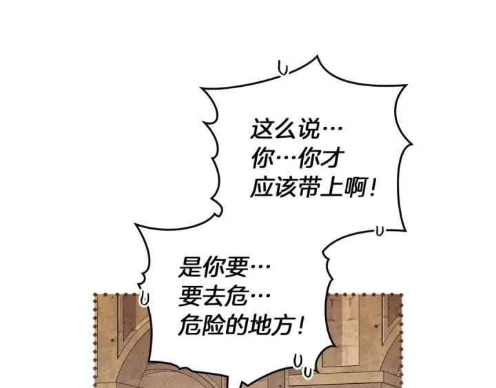 《橡树之下》第112话 幸运符图148