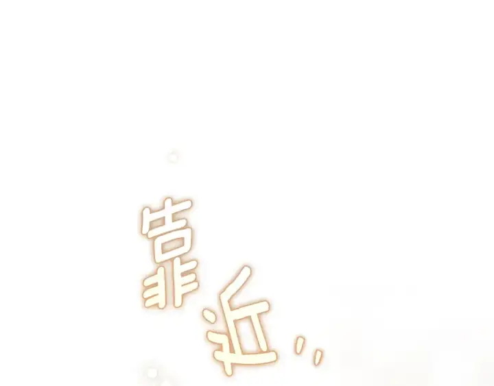 《橡树之下》第112话 幸运符图151
