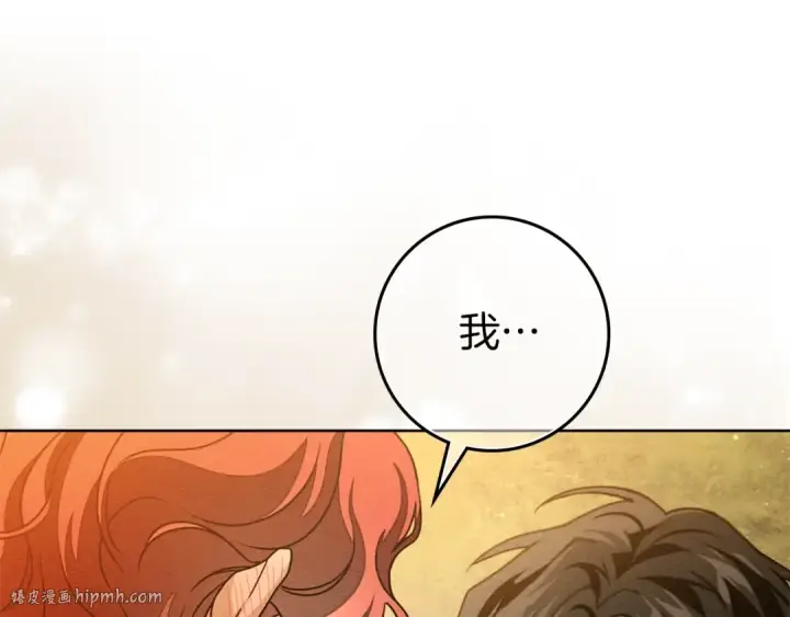 《橡树之下》第112话 幸运符图168