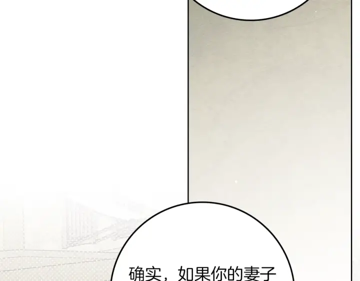 《橡树之下》第112话 幸运符图17