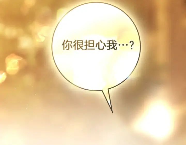 《橡树之下》第112话 幸运符图174