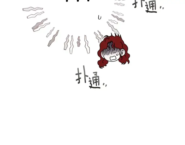 《橡树之下》第112话 幸运符图27
