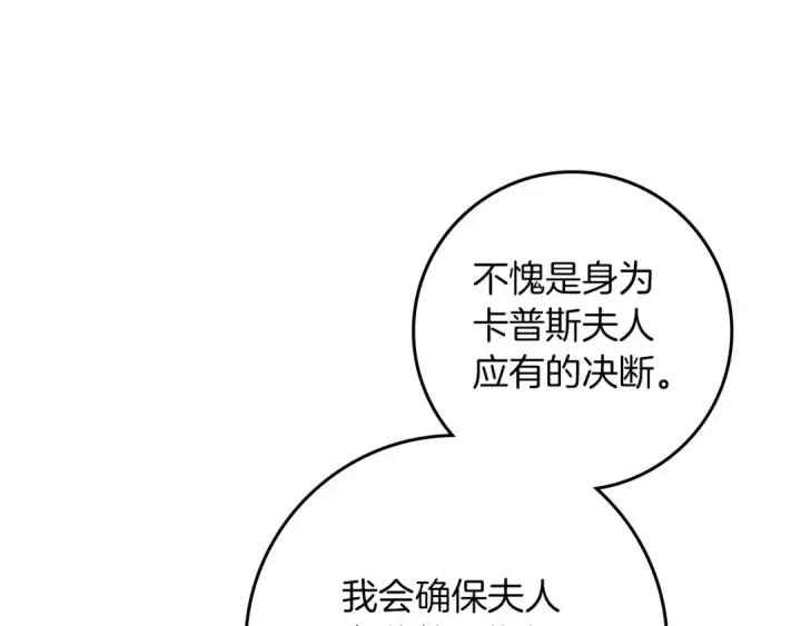 《橡树之下》第112话 幸运符图41