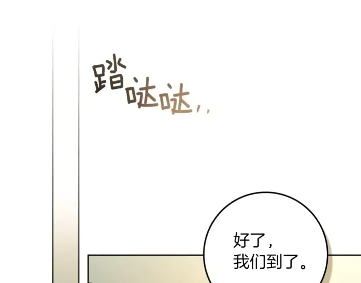 《橡树之下》第112话 幸运符图45