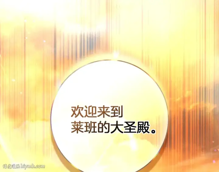 《橡树之下》第112话 幸运符图48