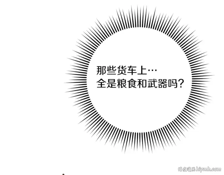 《橡树之下》第112话 幸运符图56