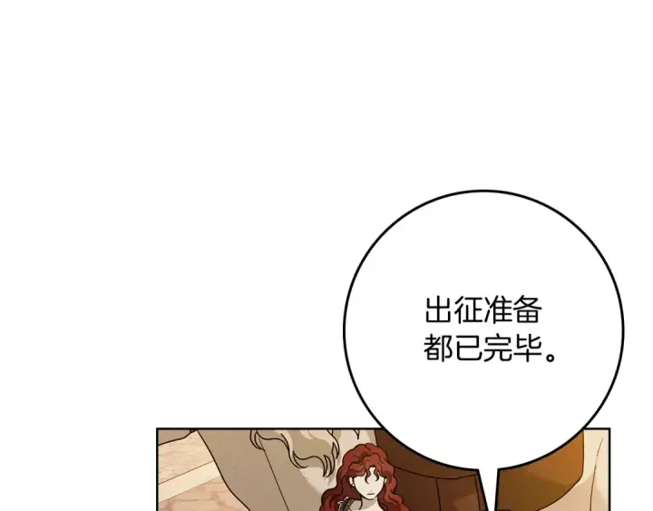 《橡树之下》第112话 幸运符图58