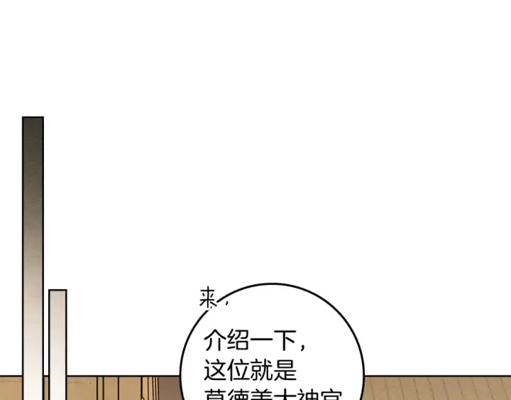 《橡树之下》第112话 幸运符图69
