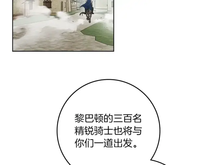 《橡树之下》第112话 幸运符图7