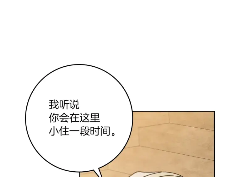 《橡树之下》第112话 幸运符图73