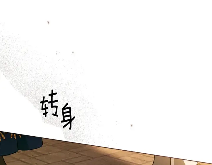 《橡树之下》第112话 幸运符图90