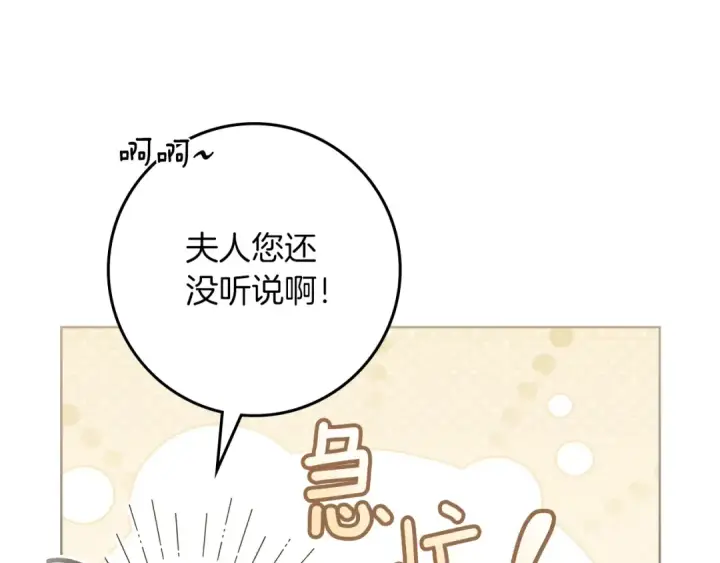 《橡树之下》第113话 分离图107