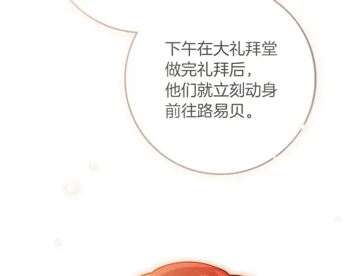 《橡树之下》第113话 分离图111
