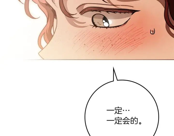 《橡树之下》第113话 分离图117
