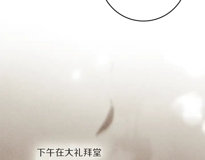 《橡树之下》第113话 分离图118