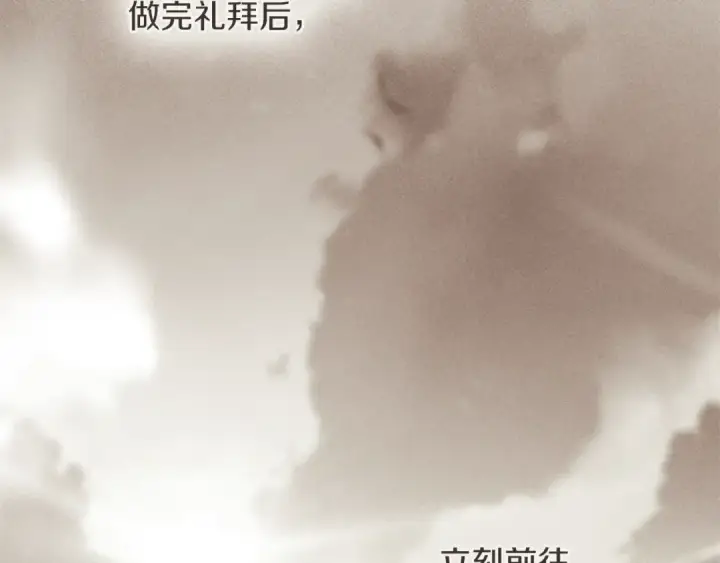 《橡树之下》第113话 分离图119