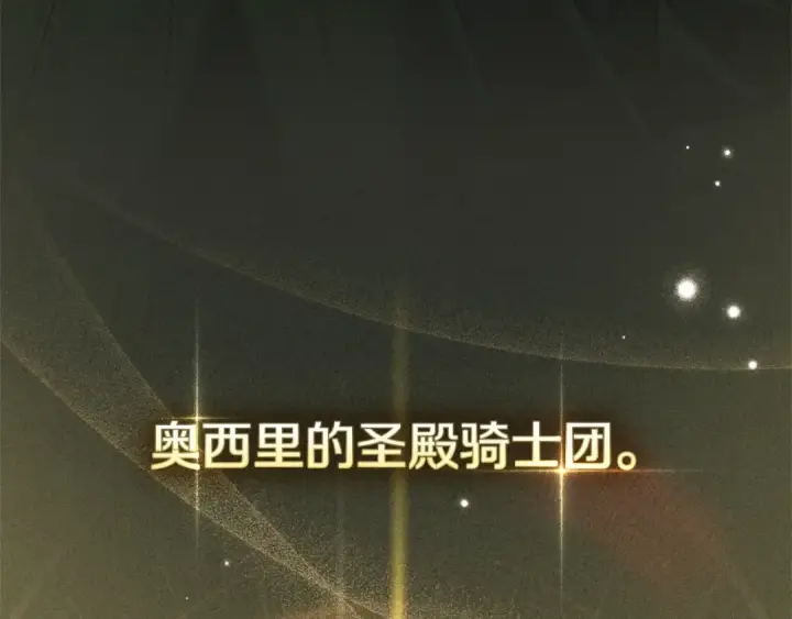 《橡树之下》第113话 分离图129