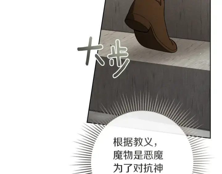 《橡树之下》第113话 分离图141