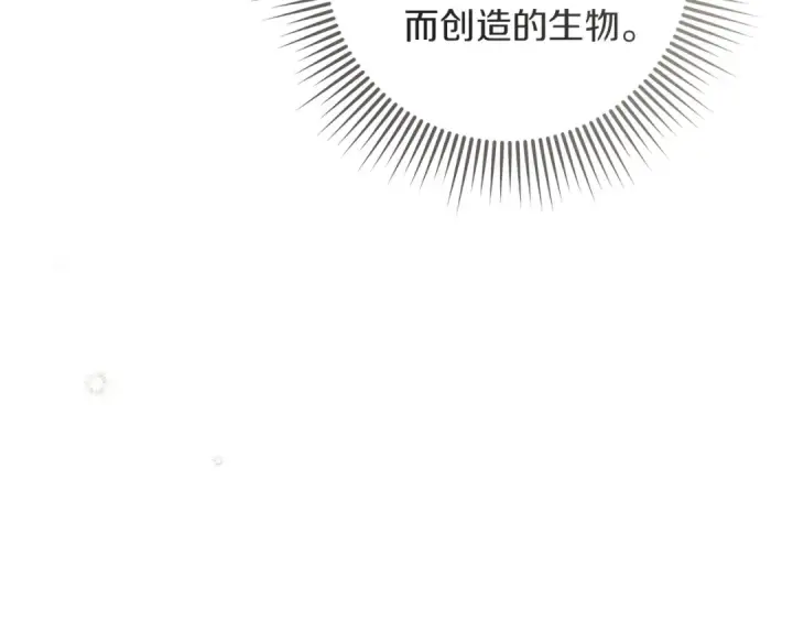 《橡树之下》第113话 分离图142