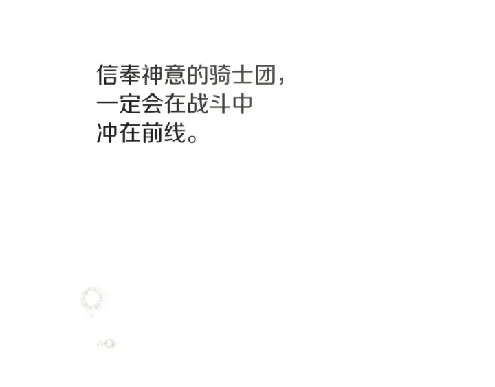 《橡树之下》第113话 分离图143