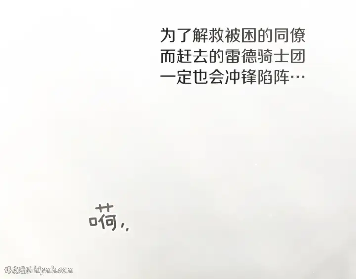 《橡树之下》第113话 分离图144