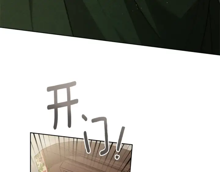 《橡树之下》第113话 分离图147