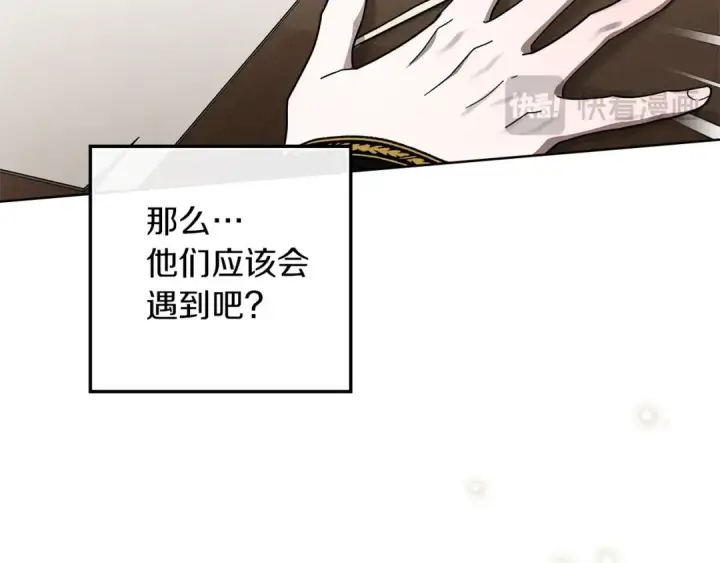 《橡树之下》第113话 分离图151