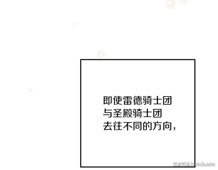 《橡树之下》第113话 分离图152