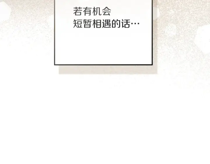 《橡树之下》第113话 分离图156