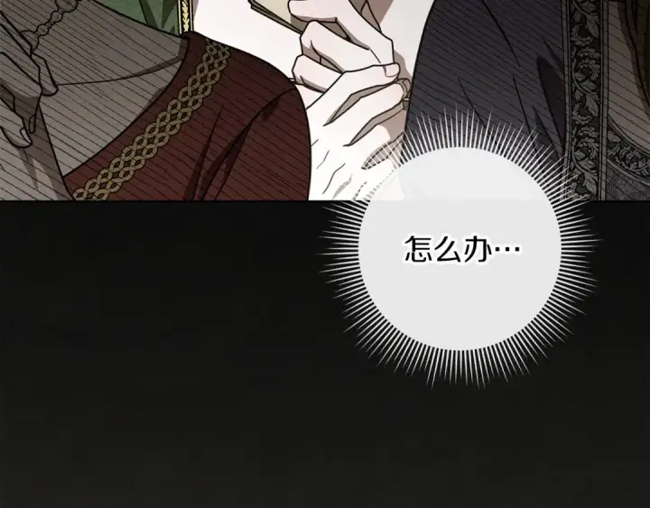 《橡树之下》第113话 分离图166