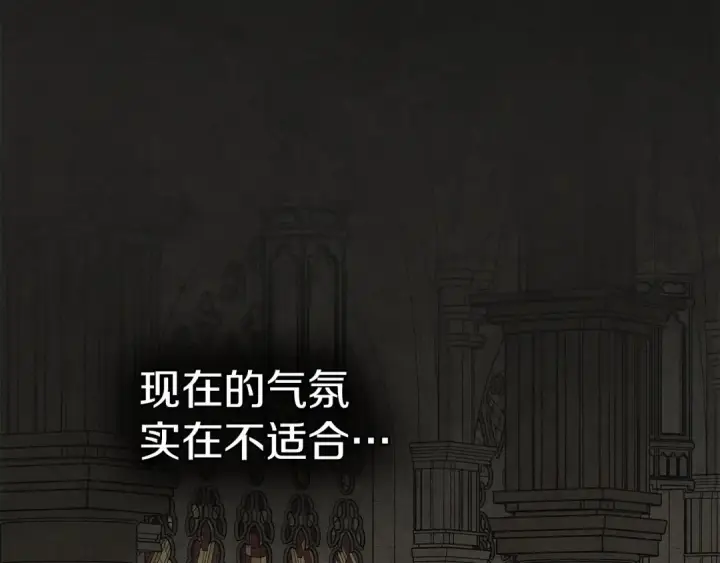 《橡树之下》第113话 分离图167