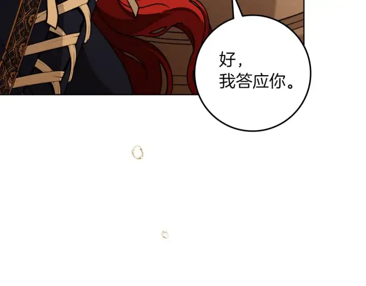 《橡树之下》第113话 分离图17