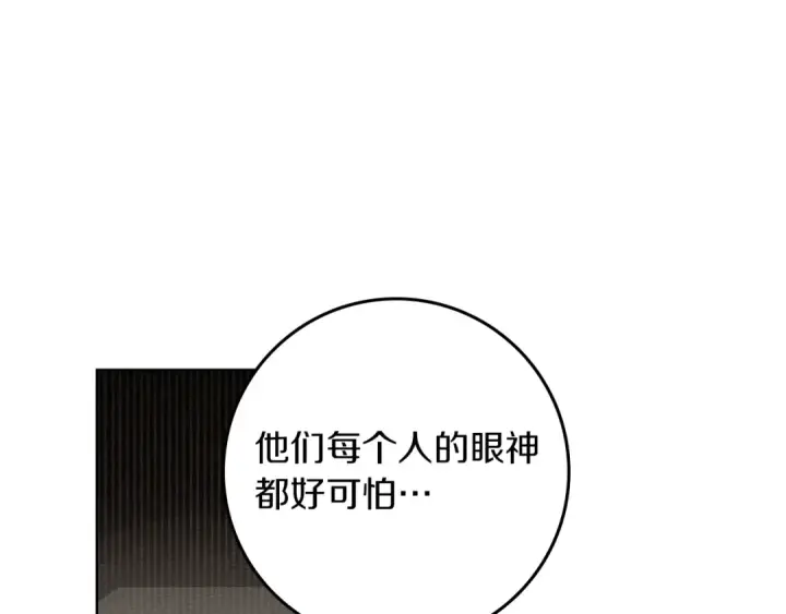 《橡树之下》第113话 分离图175