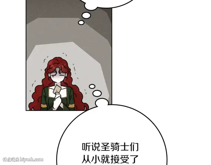 《橡树之下》第113话 分离图176