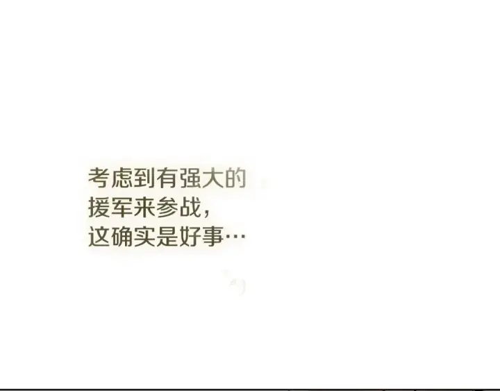 《橡树之下》第113话 分离图179