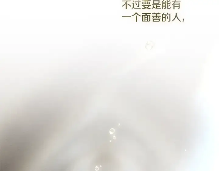 《橡树之下》第113话 分离图183