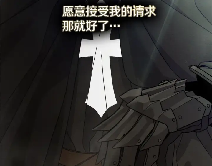 《橡树之下》第113话 分离图186