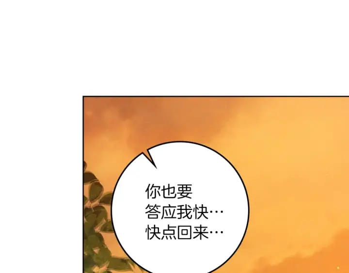 《橡树之下》第113话 分离图19