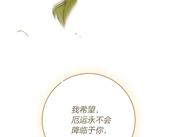 《橡树之下》第113话 分离图29